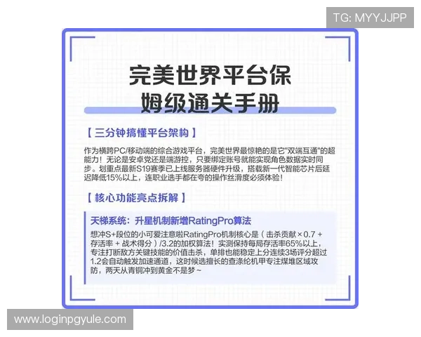 完美视讯官网官方平台详细功能解析，提供最全的使用教程与常见问题解答